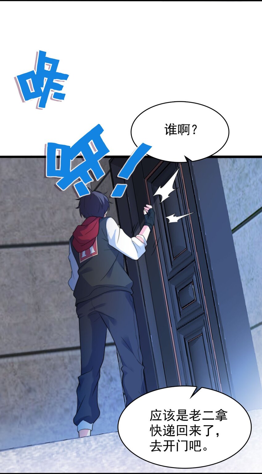 015 别把我妹带走(1/2)-第15话