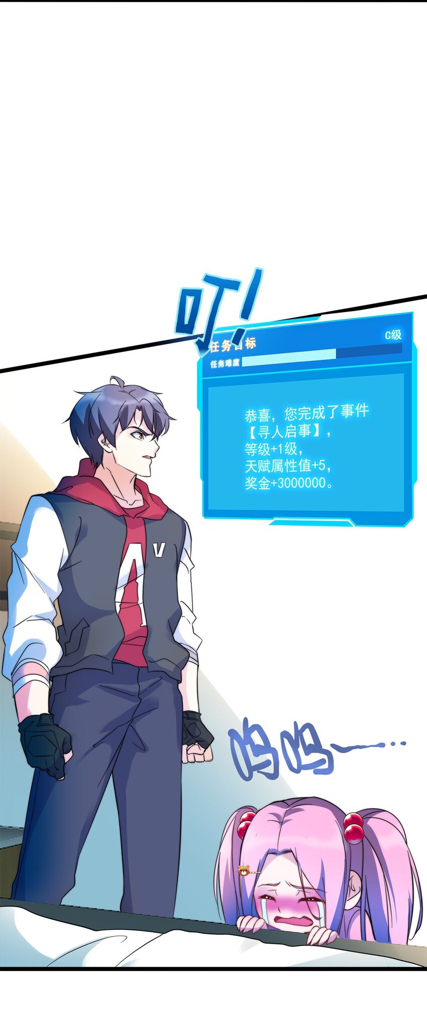 017 这个女人对我有意思(1/2)-第17话