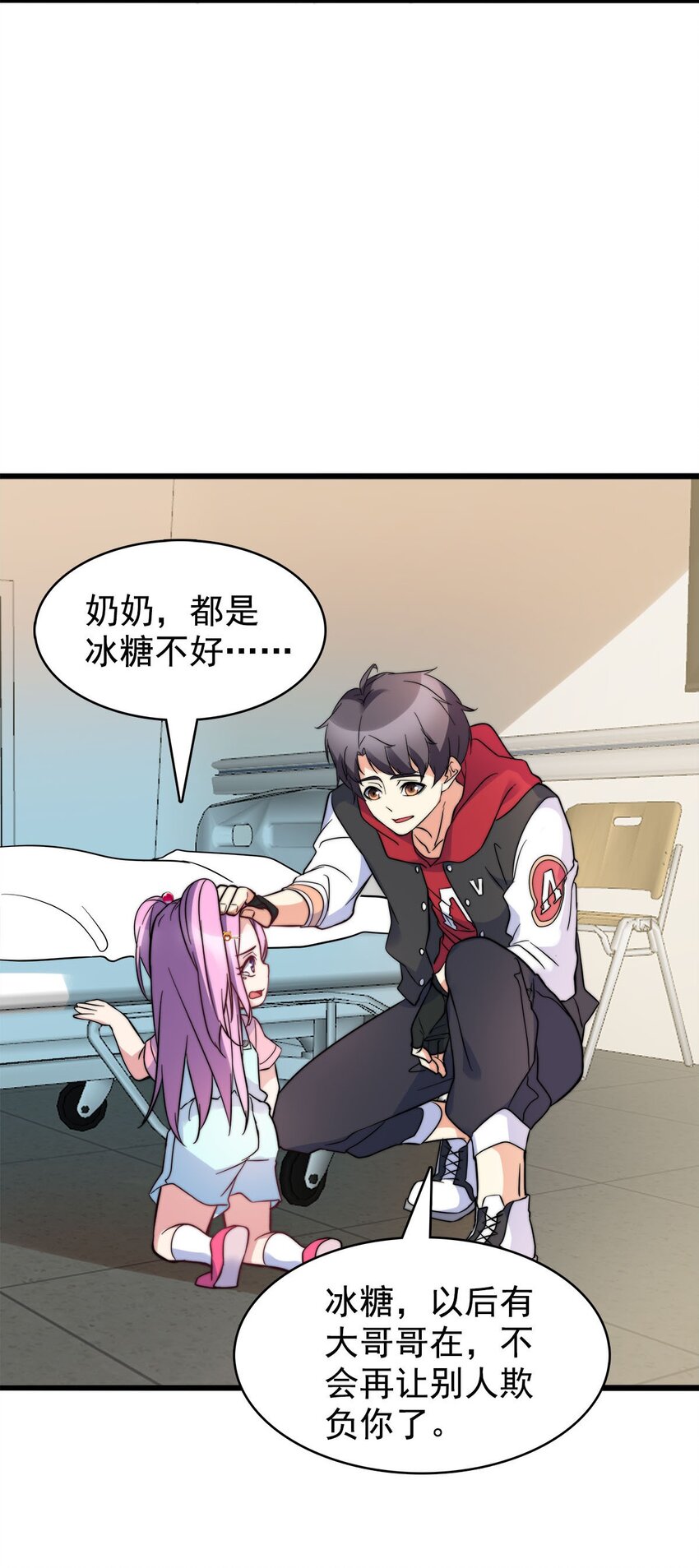 017 这个女人对我有意思(1/2)-第17话