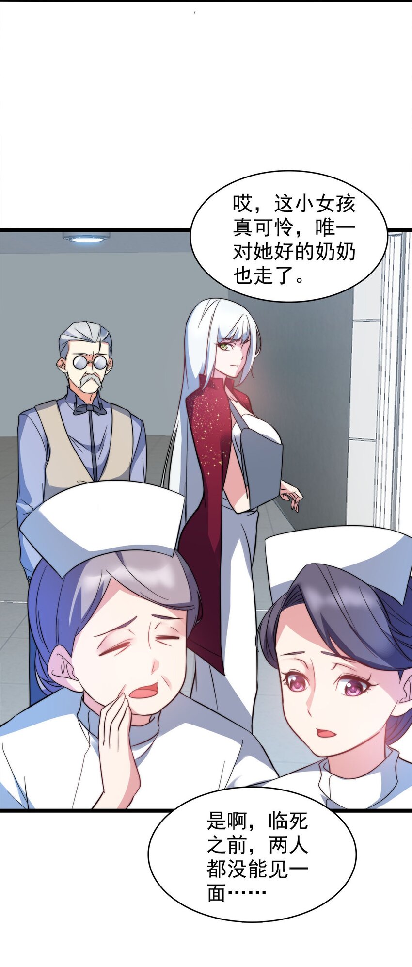 017 这个女人对我有意思(1/2)-第17话