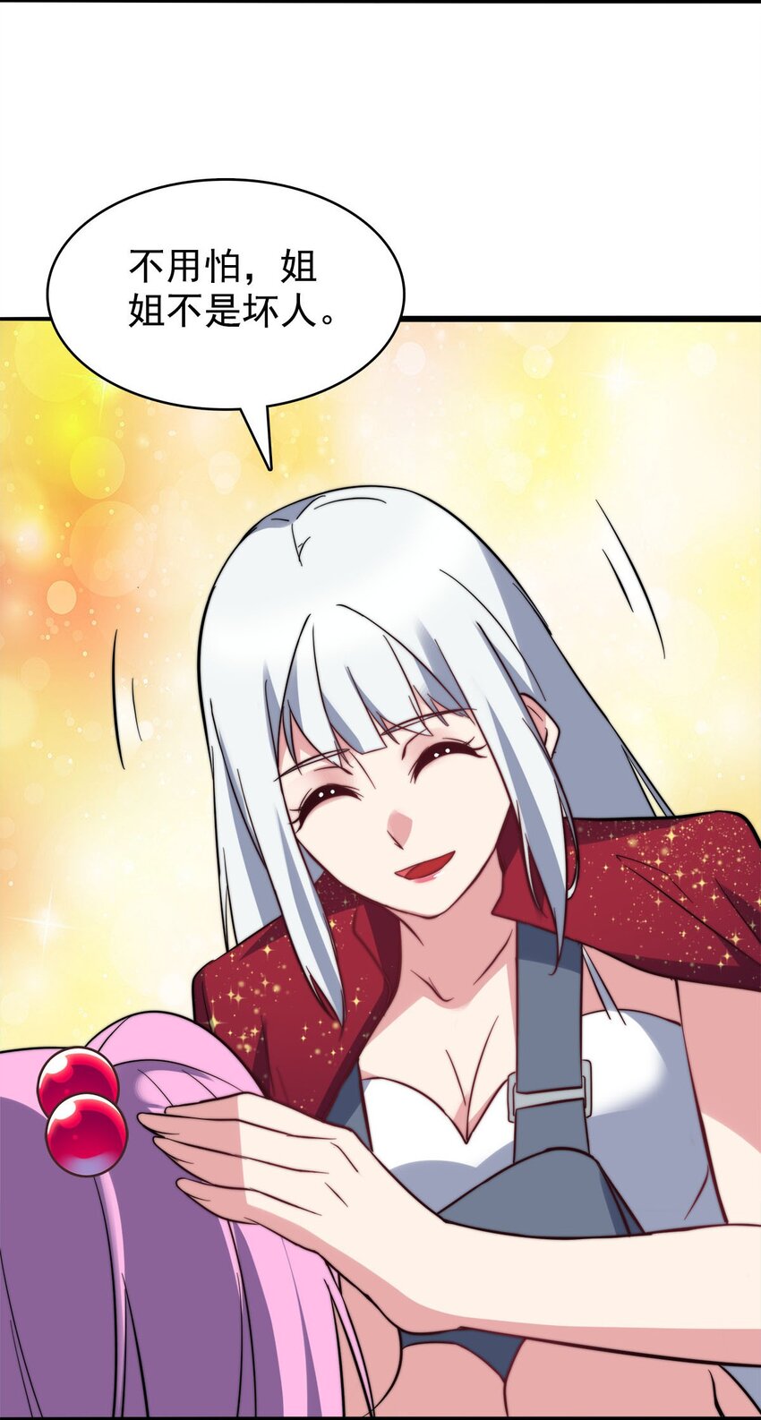 017 这个女人对我有意思(1/2)-第17话