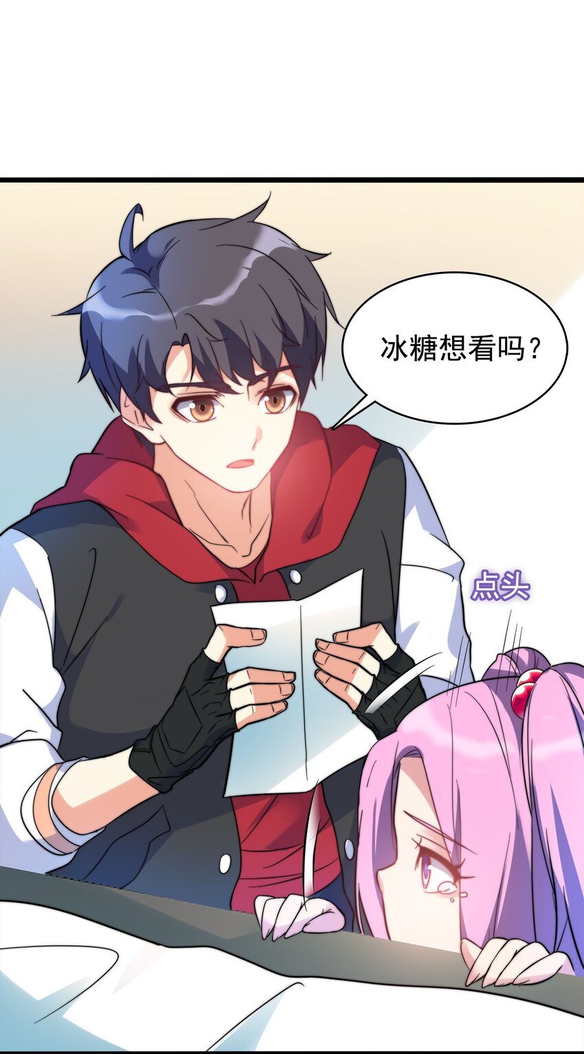 017 这个女人对我有意思(1/2)-第17话