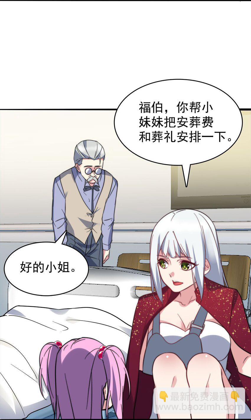 017 这个女人对我有意思(1/2)-第17话