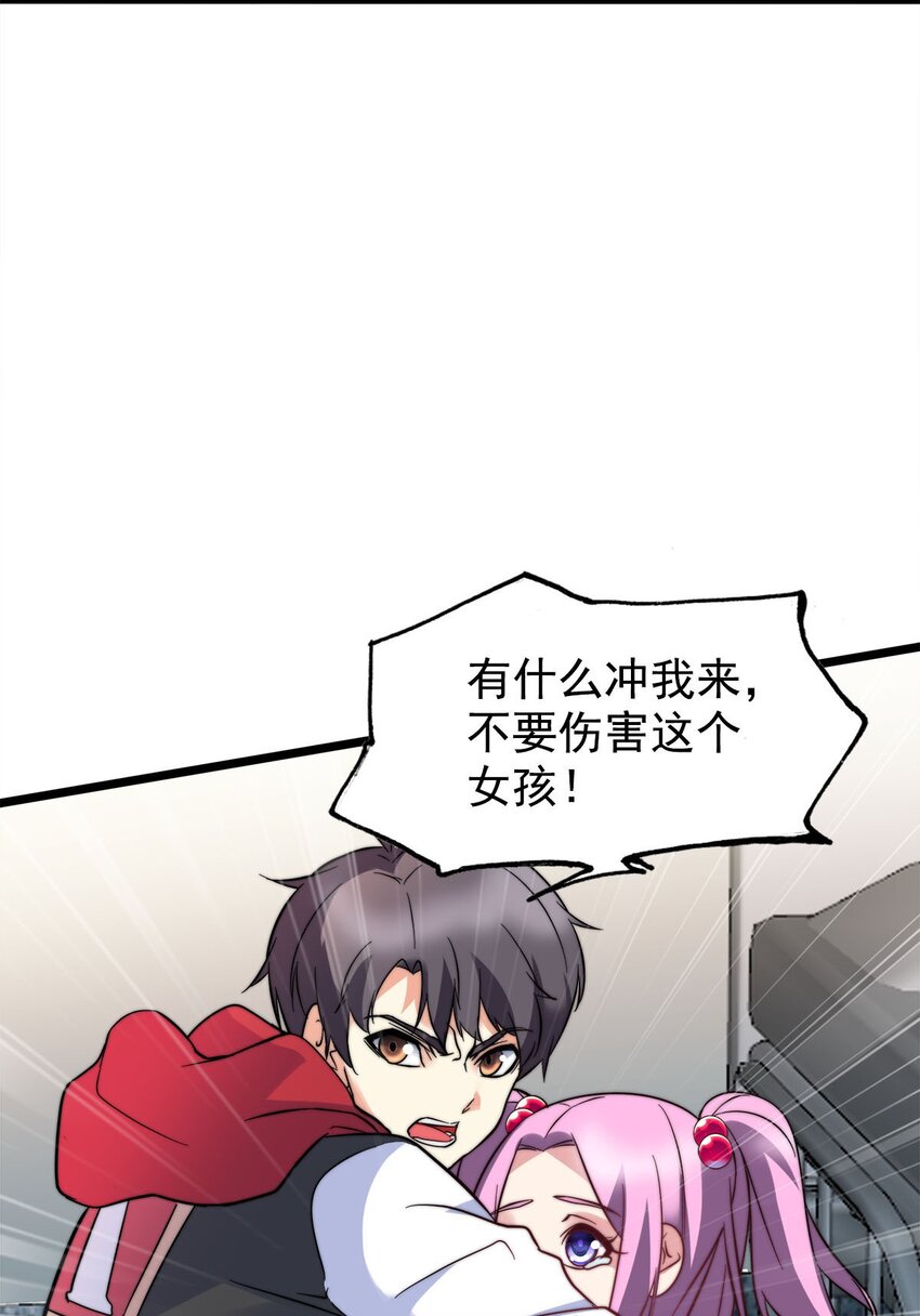 017 这个女人对我有意思(1/2)-第17话