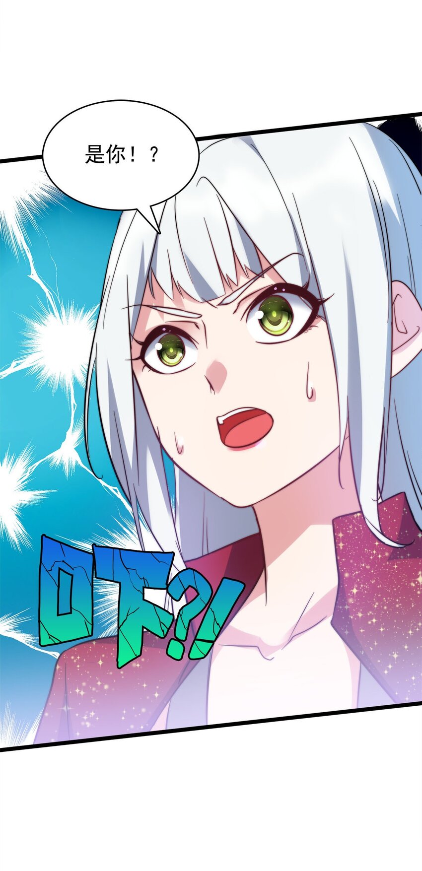 017 这个女人对我有意思(1/2)-第17话