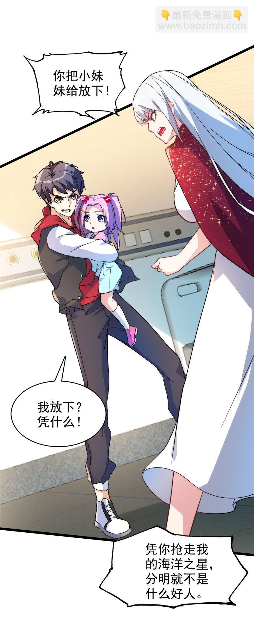 017 这个女人对我有意思(1/2)-第17话