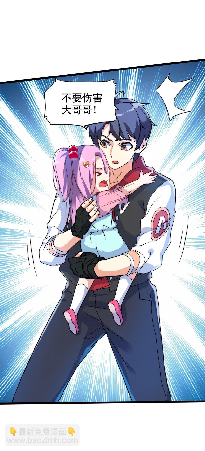 017 这个女人对我有意思(1/2)-第17话