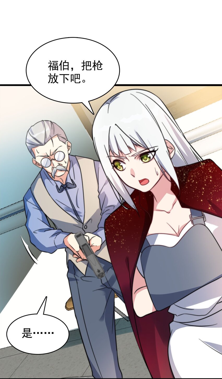 017 这个女人对我有意思(1/2)-第17话