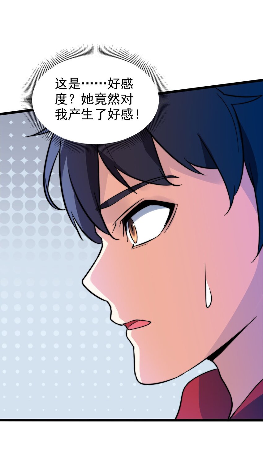 017 这个女人对我有意思(1/2)-第17话