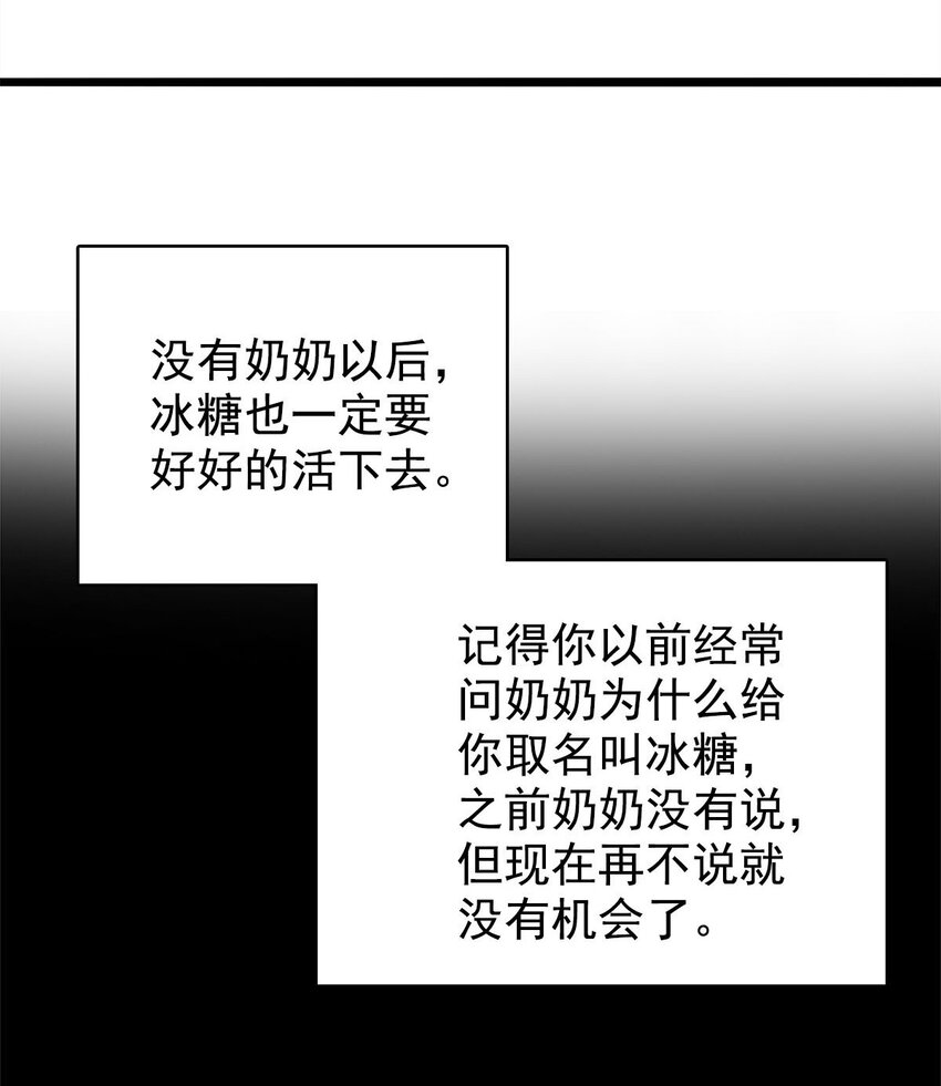 017 这个女人对我有意思(1/2)-第17话