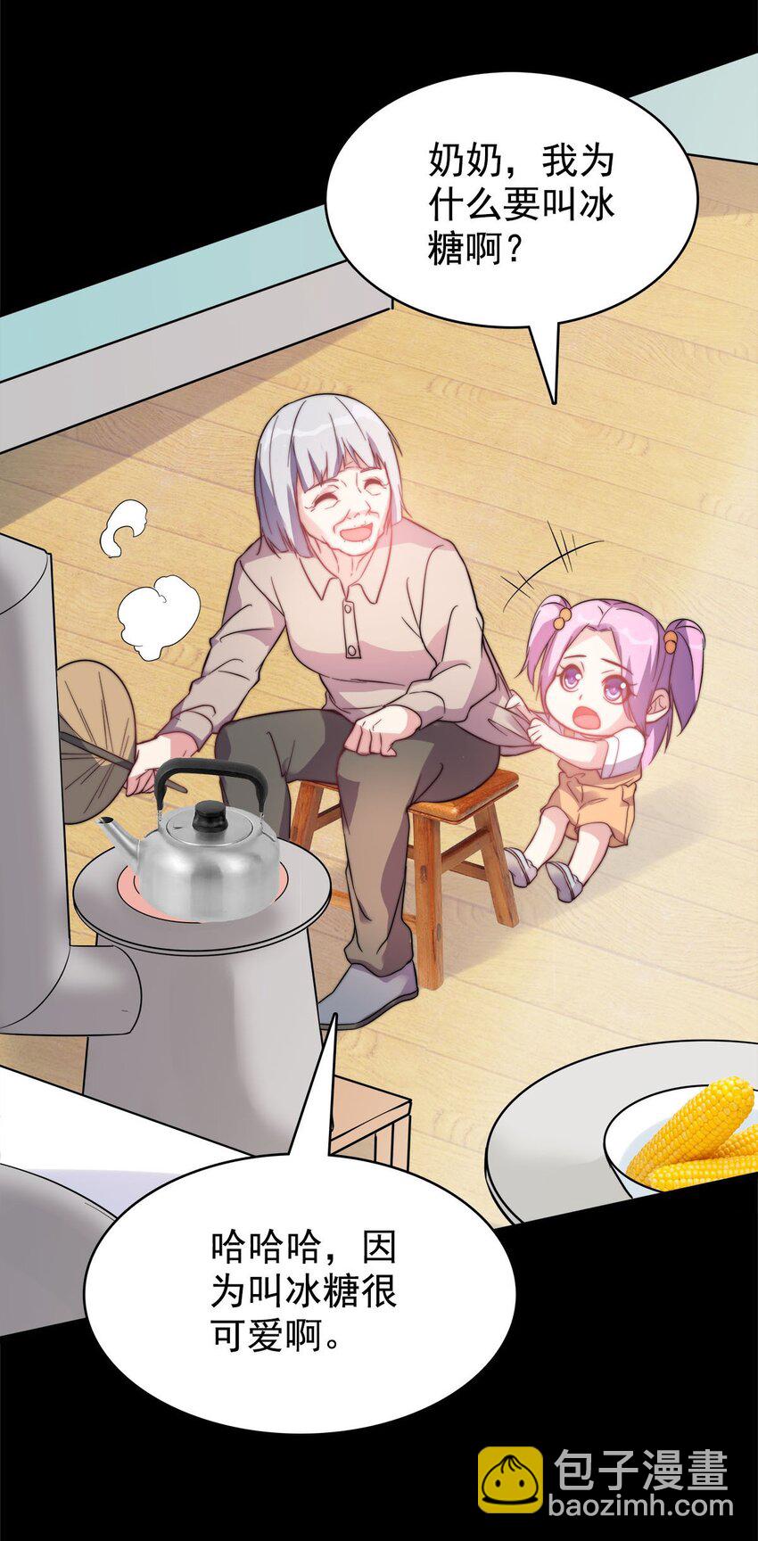 017 这个女人对我有意思(1/2)-第17话