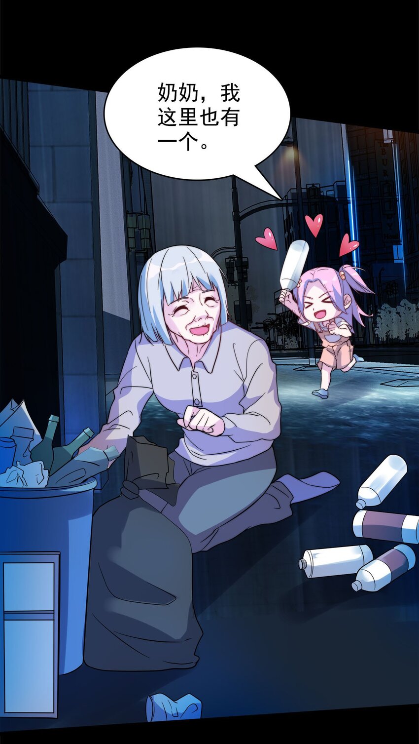 017 这个女人对我有意思(1/2)-第17话