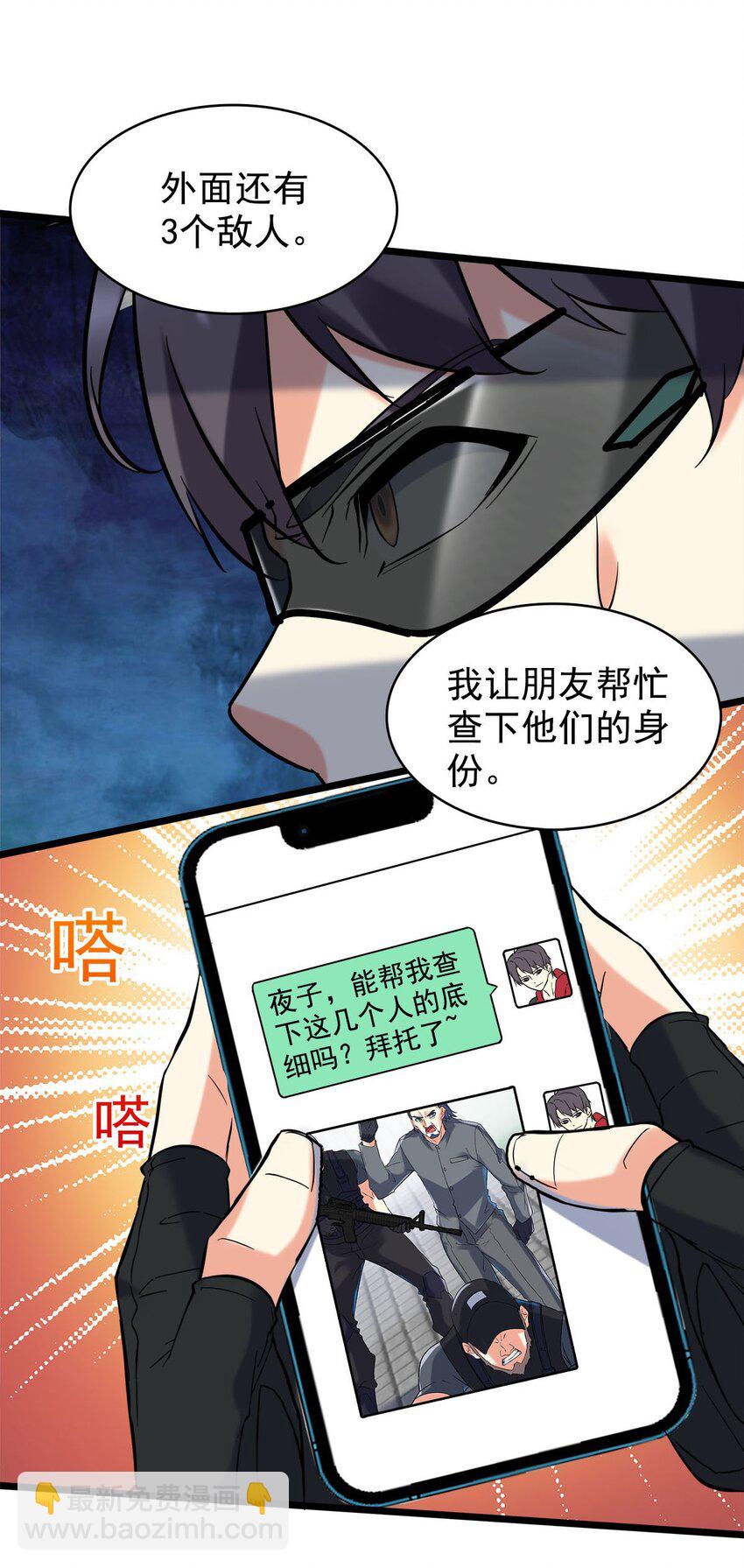 靠登錄獎勵來攻略 - 019 不講武德偷襲！(1/2) - 3