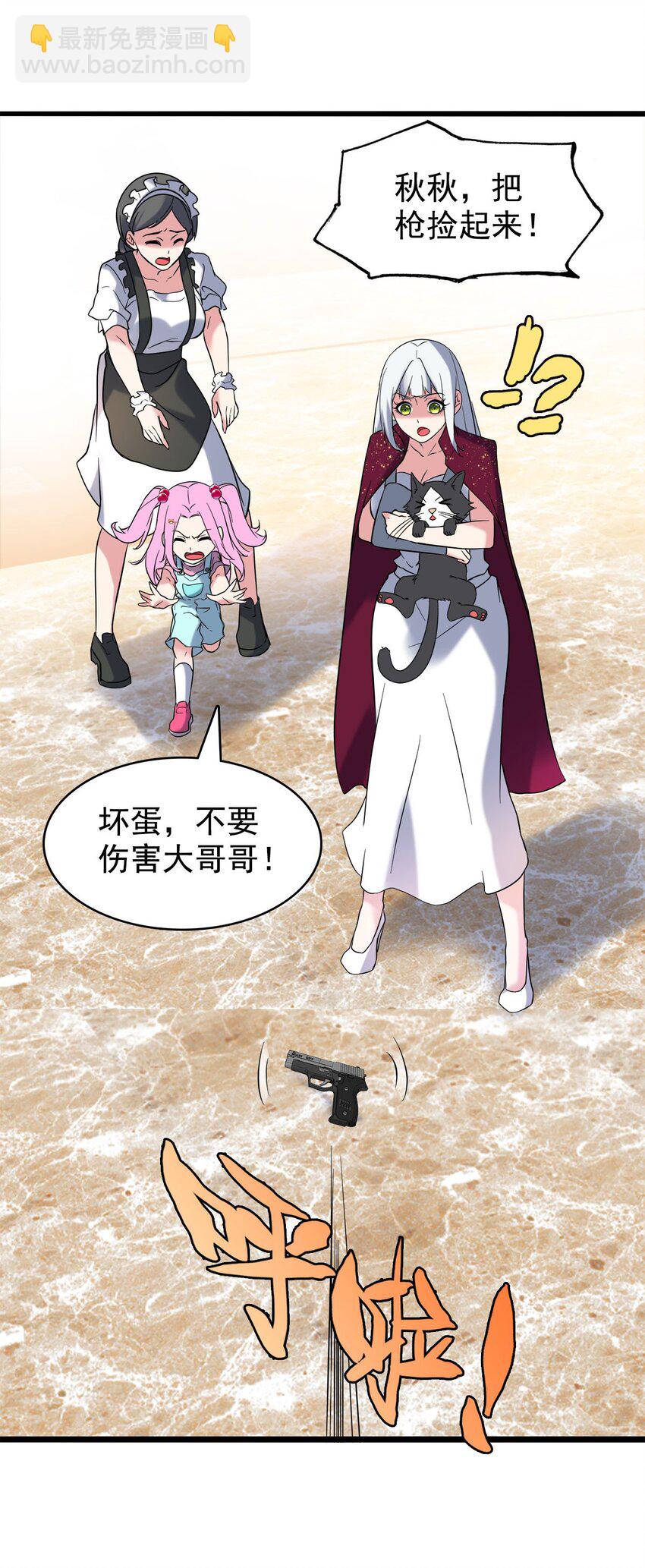 019 不讲武德偷袭！(1/2)-第19话