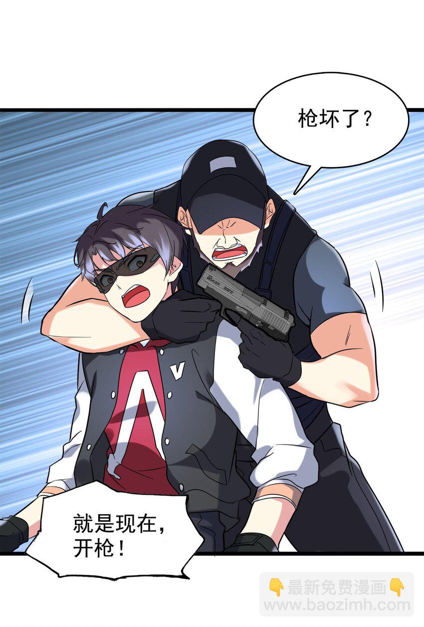 019 不讲武德偷袭！(1/2)-第19话