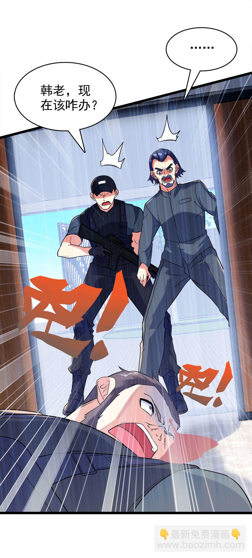 019 不讲武德偷袭！(1/2)-第19话