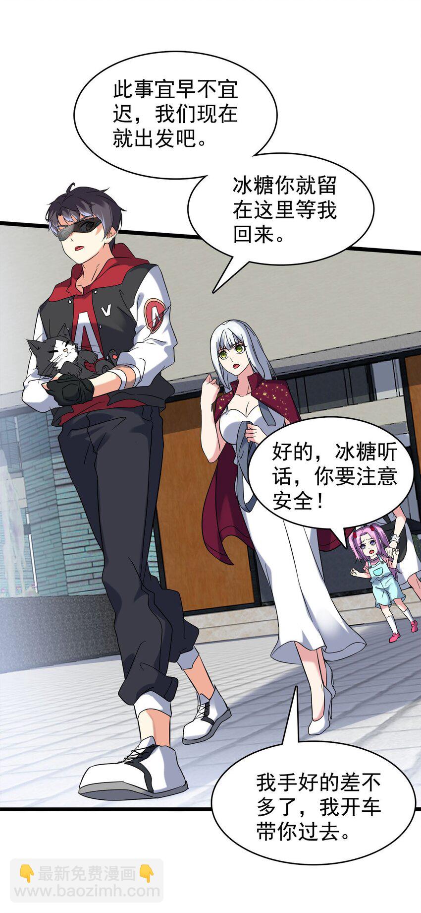 019 不讲武德偷袭！(1/2)-第19话