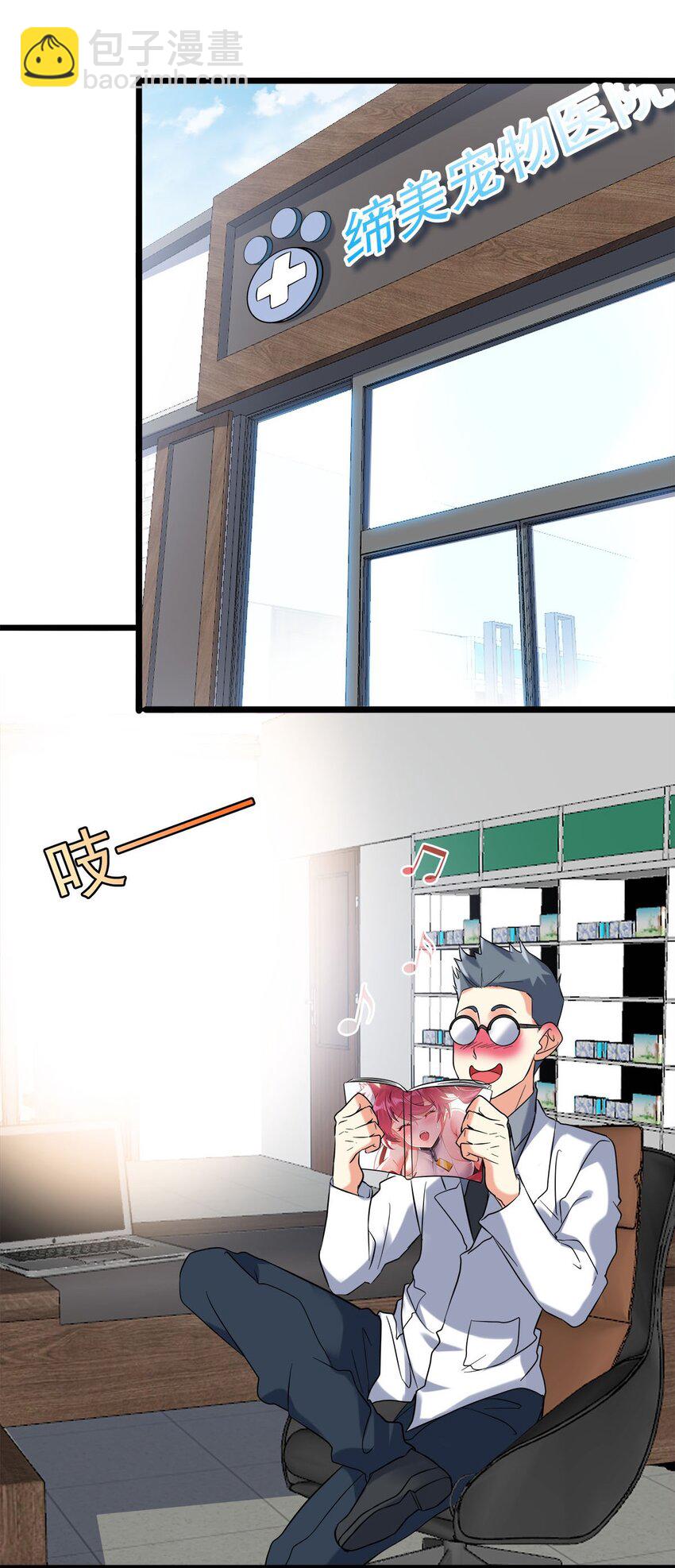 019 不讲武德偷袭！(1/2)-第19话