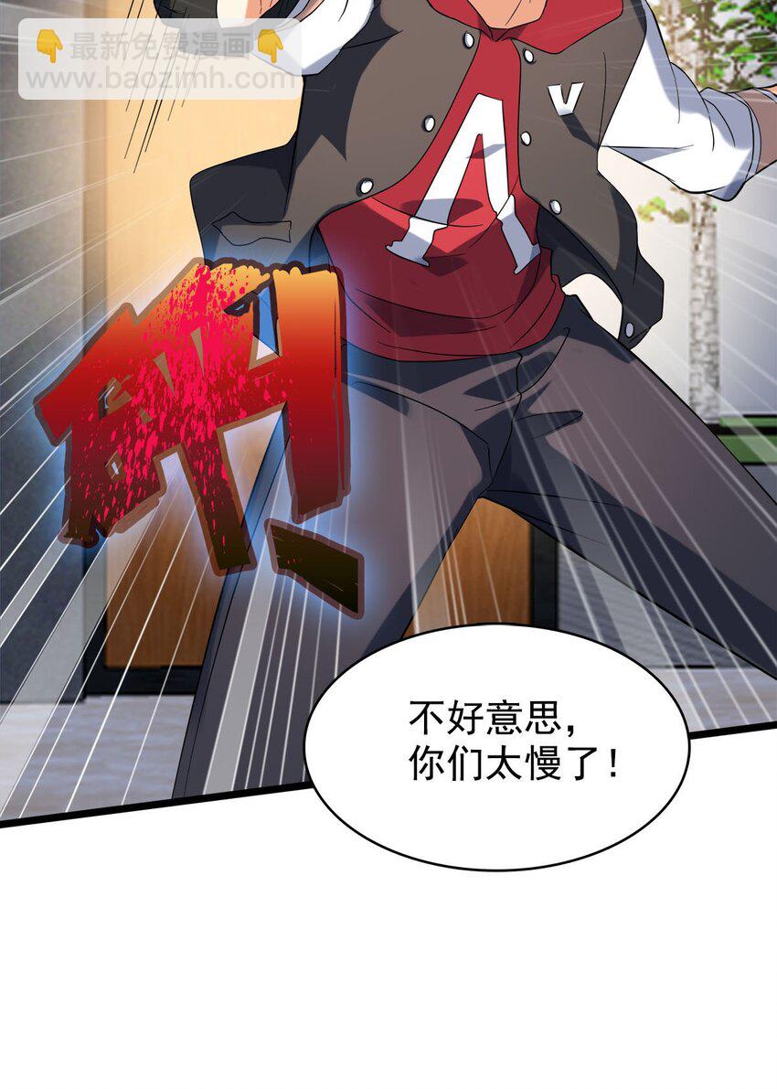 019 不讲武德偷袭！(1/2)-第19话