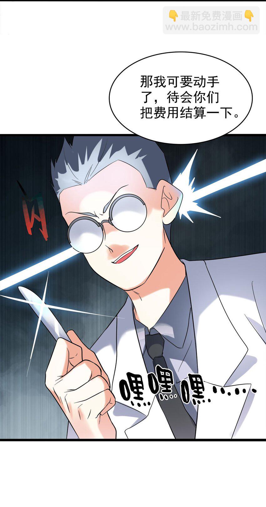 019 不讲武德偷袭！(1/2)-第19话