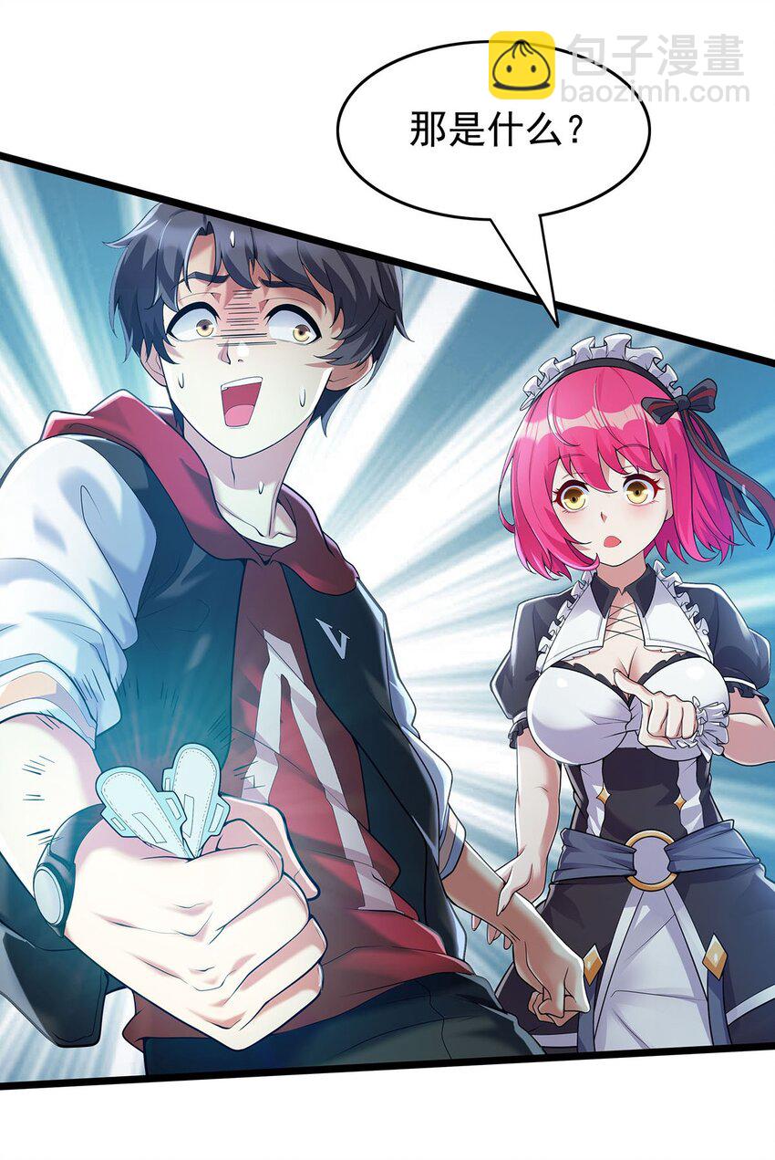 003 家里只有我一个人哦(1/2)-第3话