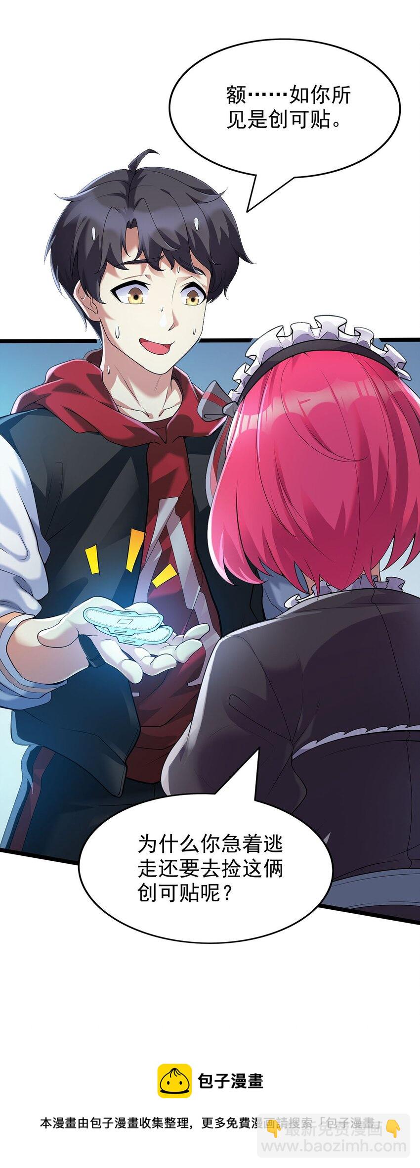 003 家里只有我一个人哦(1/2)-第3话