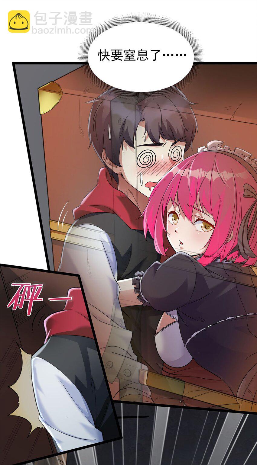 003 家里只有我一个人哦(1/2)-第3话