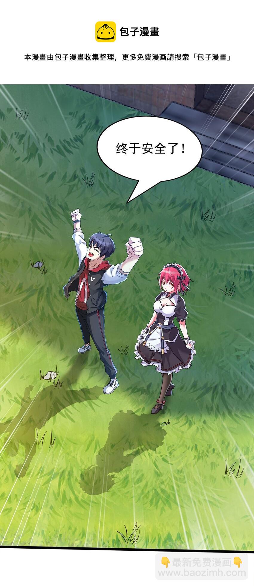 003 家里只有我一个人哦(1/2)-第3话