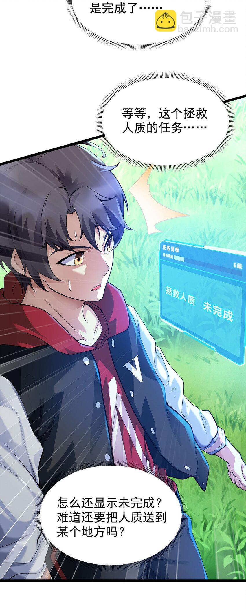 003 家里只有我一个人哦(1/2)-第3话