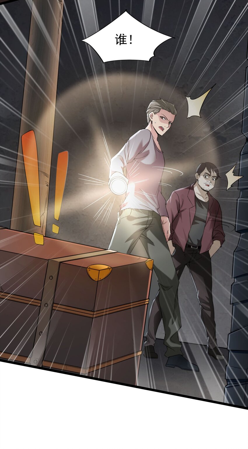 003 家里只有我一个人哦(1/2)-第3话