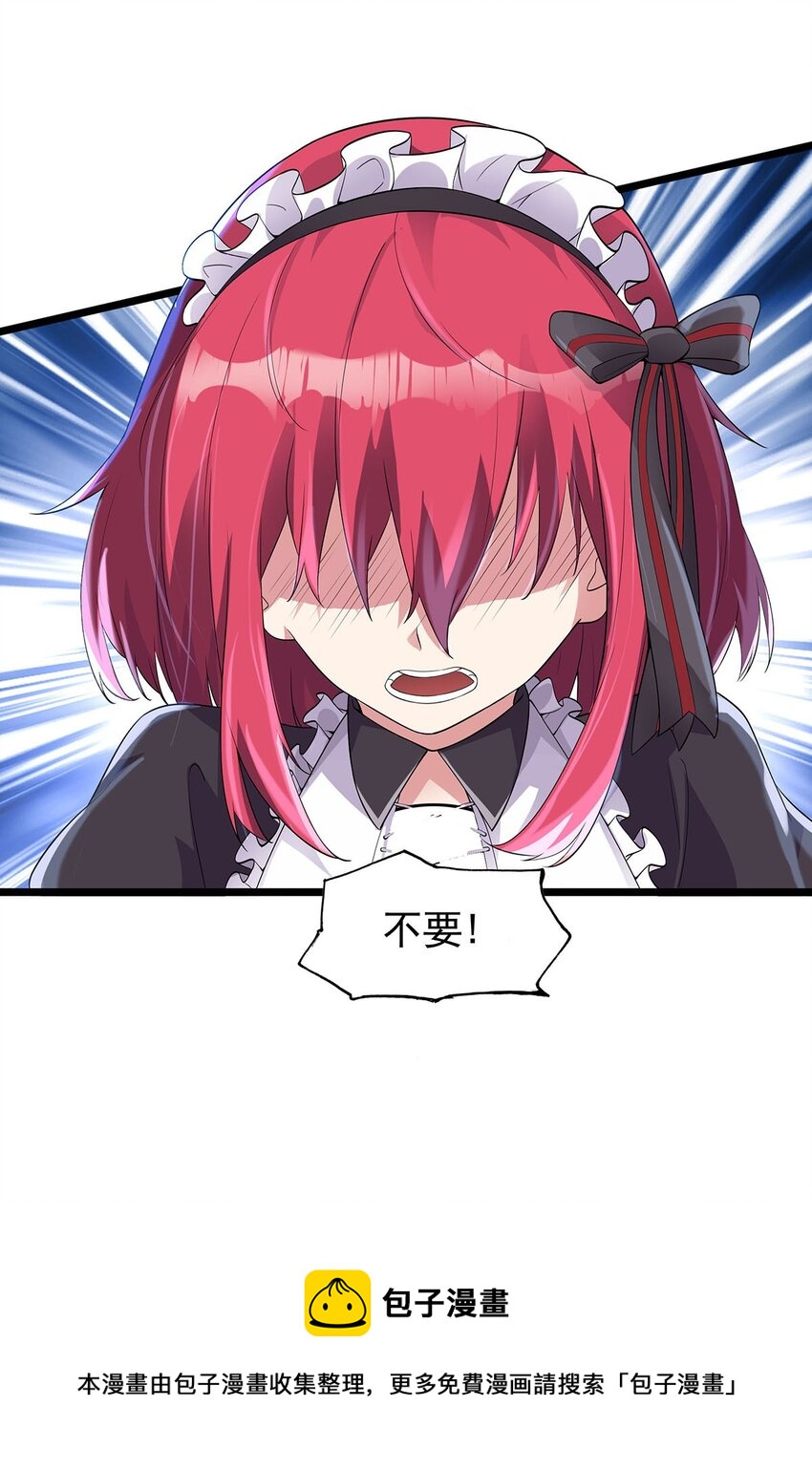 003 家里只有我一个人哦(1/2)-第3话