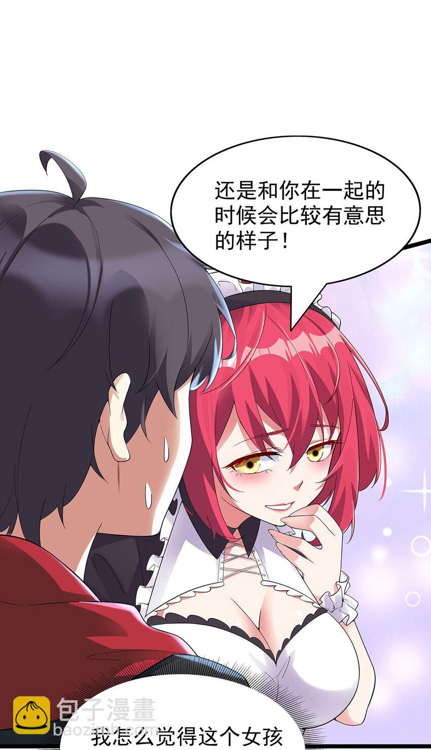 003 家里只有我一个人哦(1/2)-第3话