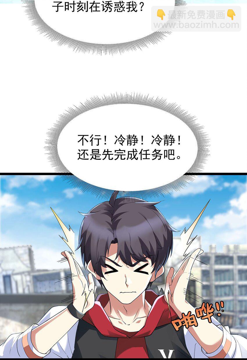 003 家里只有我一个人哦(1/2)-第3话