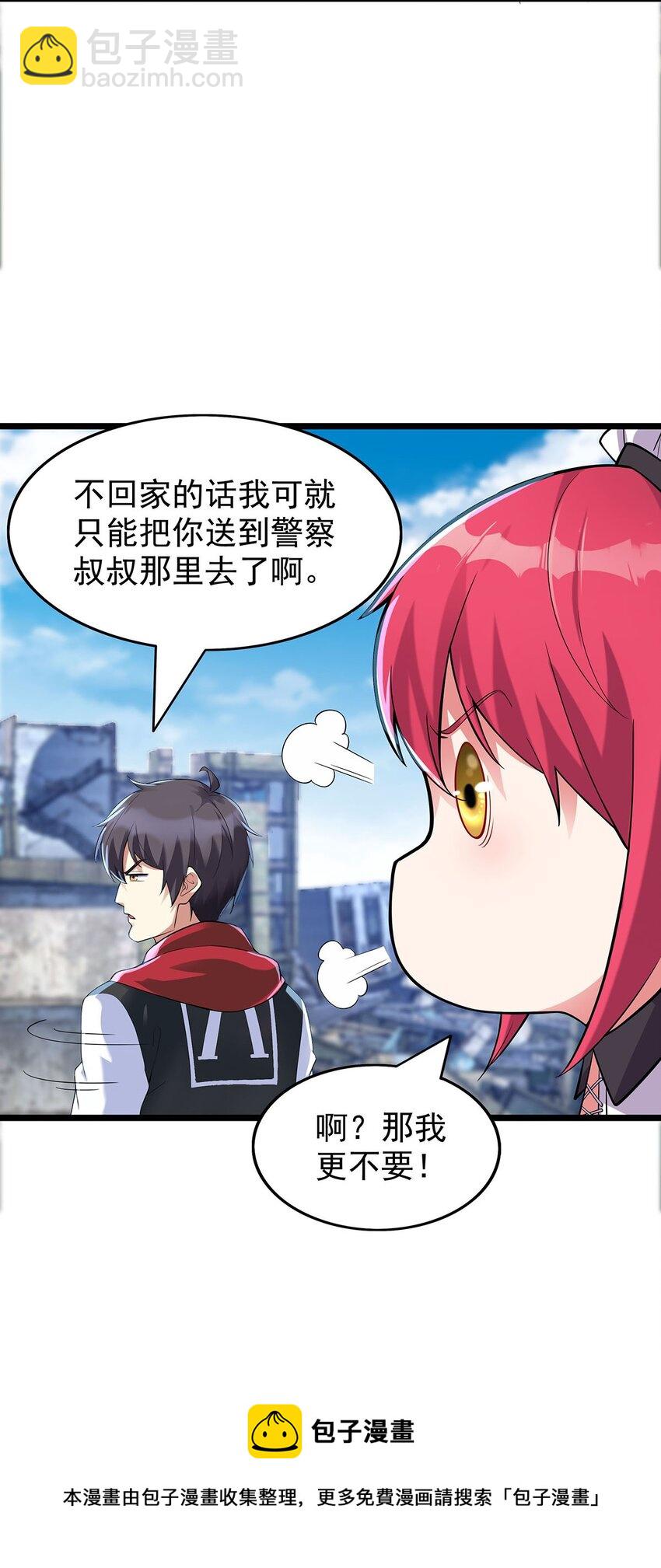 003 家里只有我一个人哦(1/2)-第3话