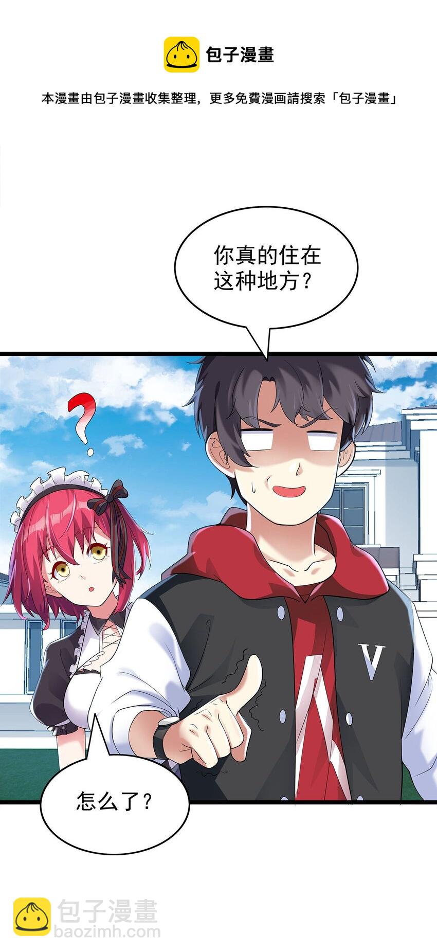 003 家里只有我一个人哦(1/2)-第3话