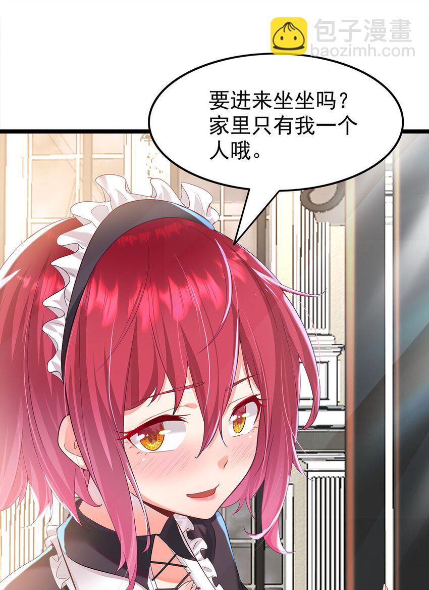 003 家里只有我一个人哦(1/2)-第3话