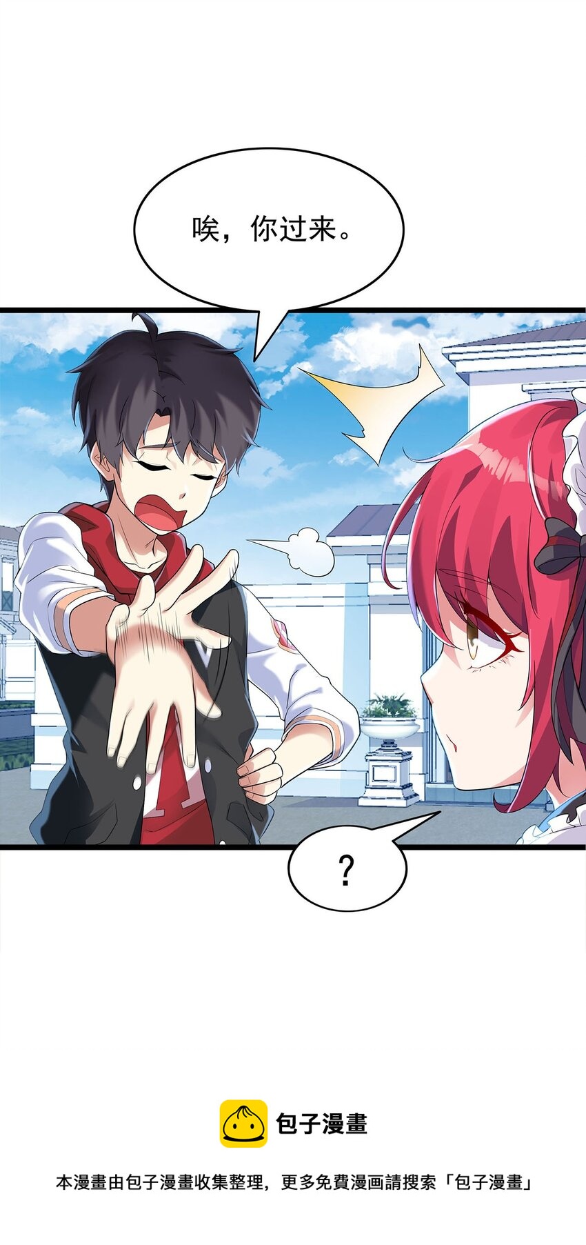 003 家里只有我一个人哦(1/2)-第3话