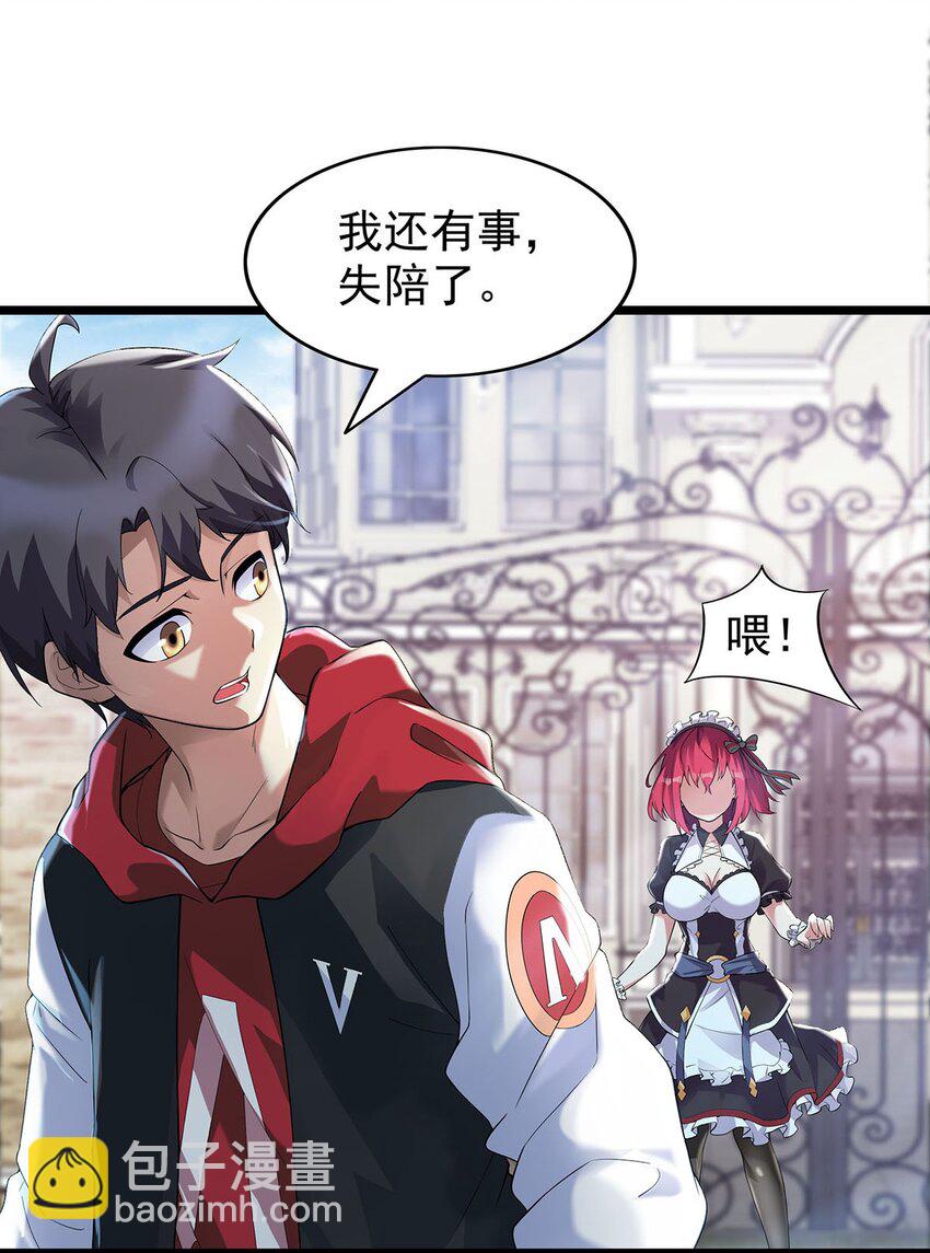 003 家里只有我一个人哦(1/2)-第3话