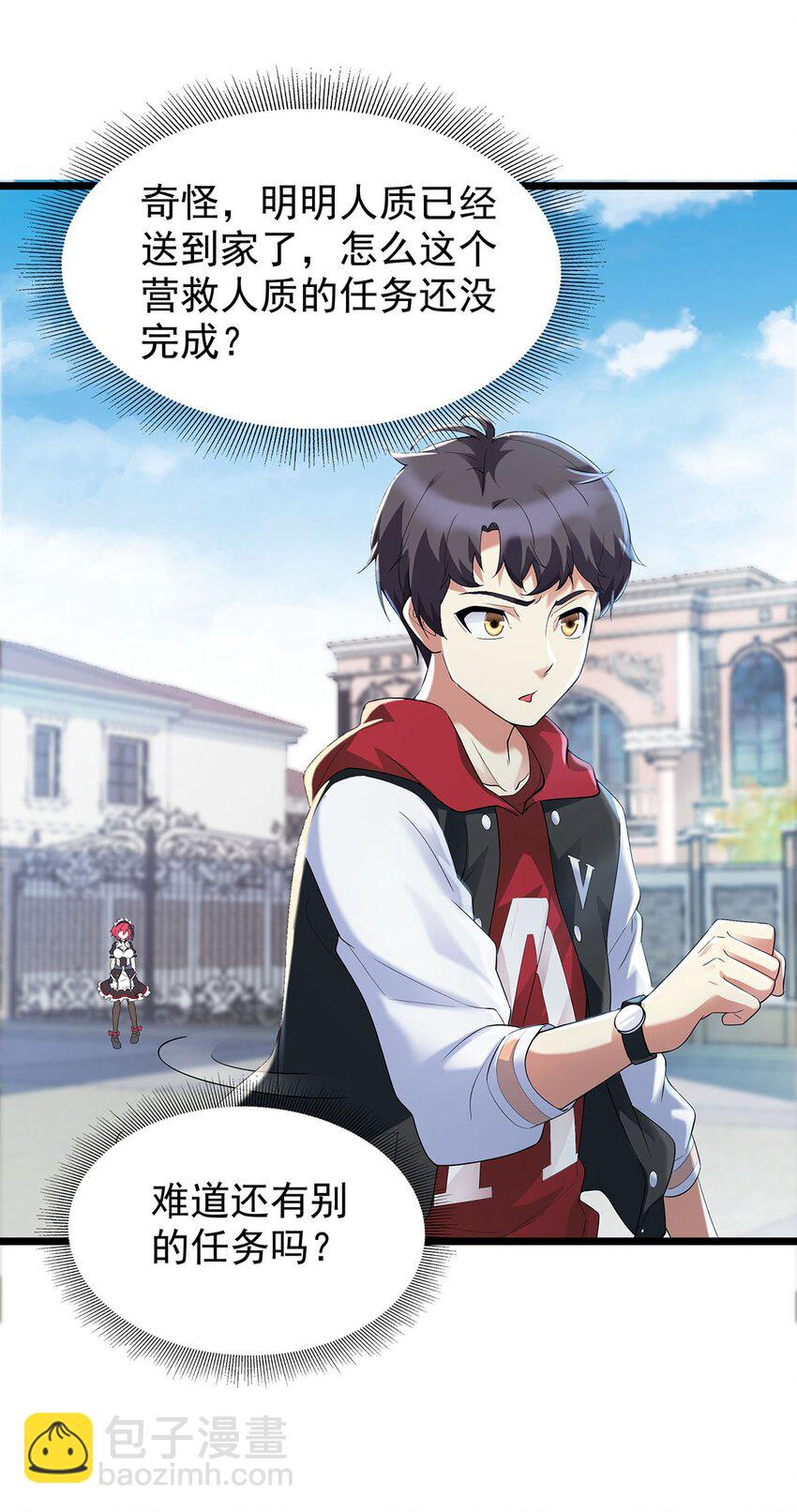 003 家里只有我一个人哦(1/2)-第3话