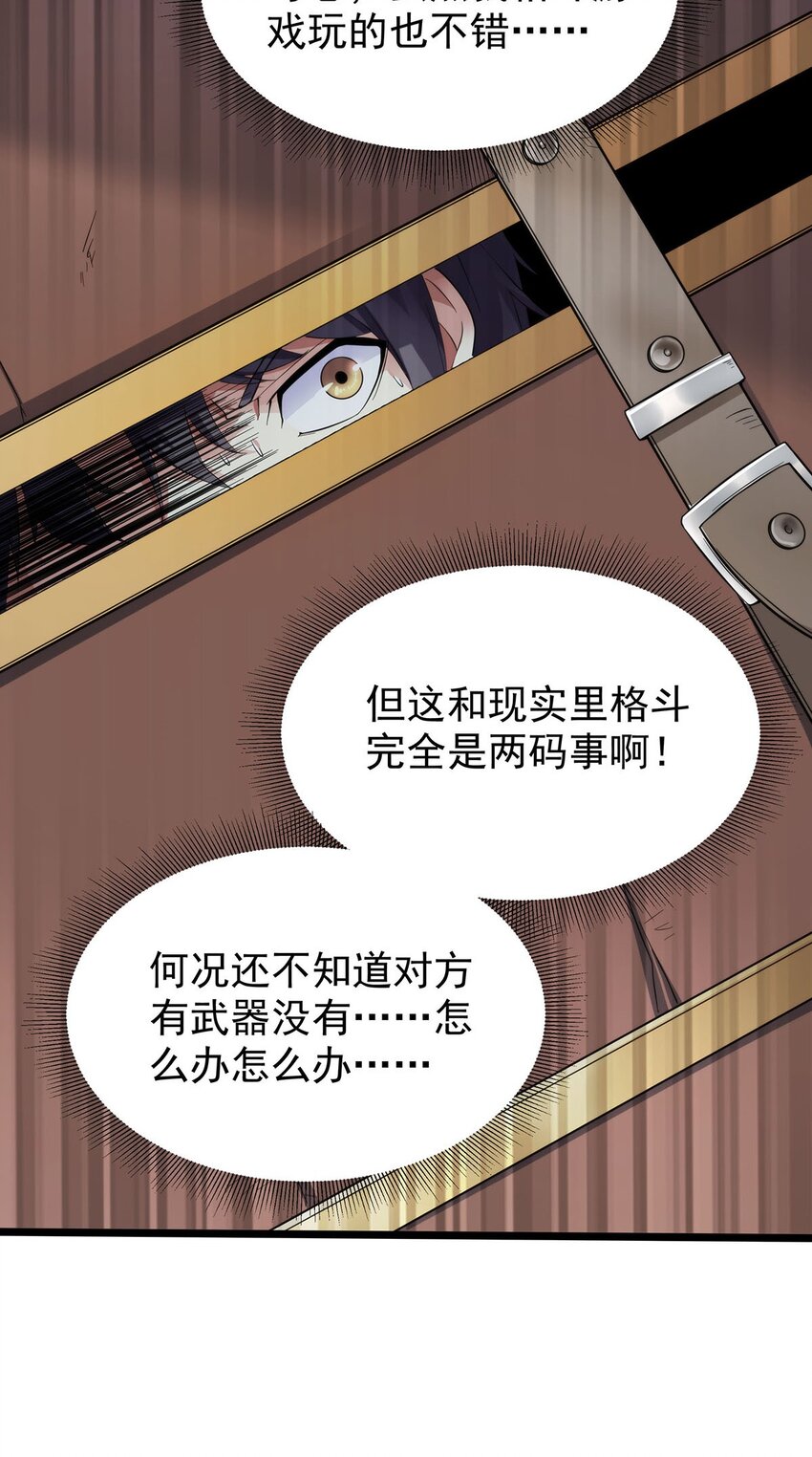 003 家里只有我一个人哦(1/2)-第3话