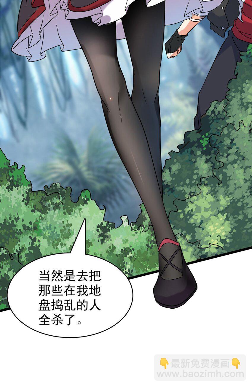 021 这胸不是故意的！(1/2)-第21话