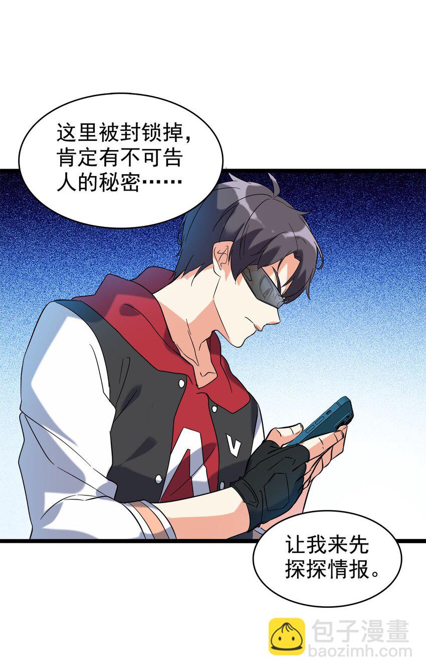 021 这胸不是故意的！(1/2)-第21话