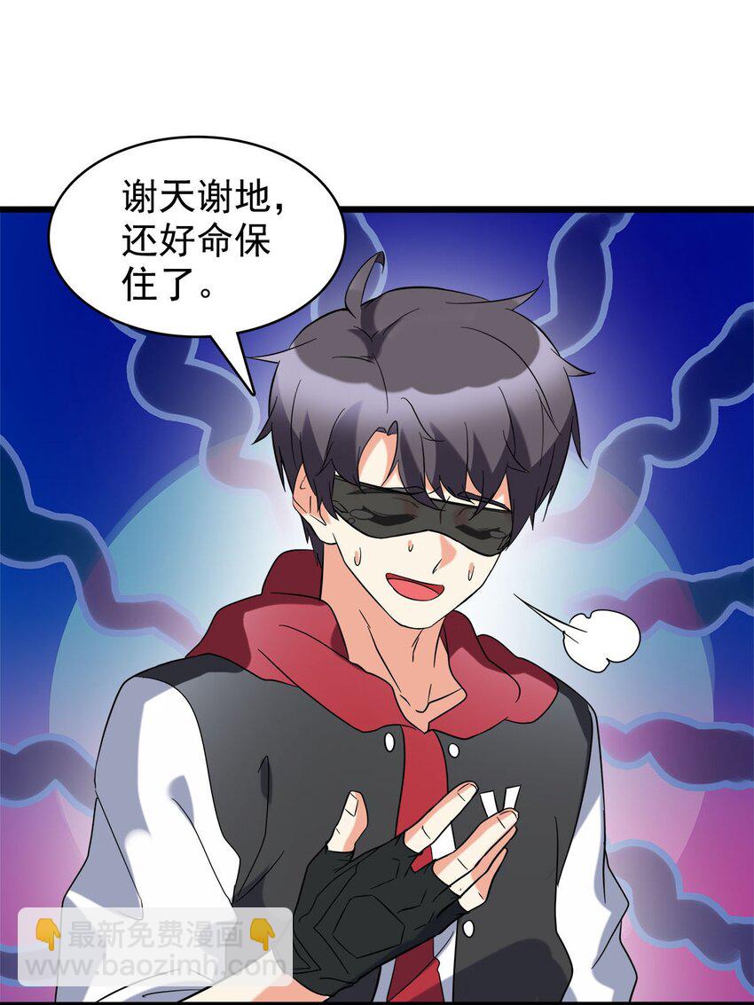 021 这胸不是故意的！(1/2)-第21话