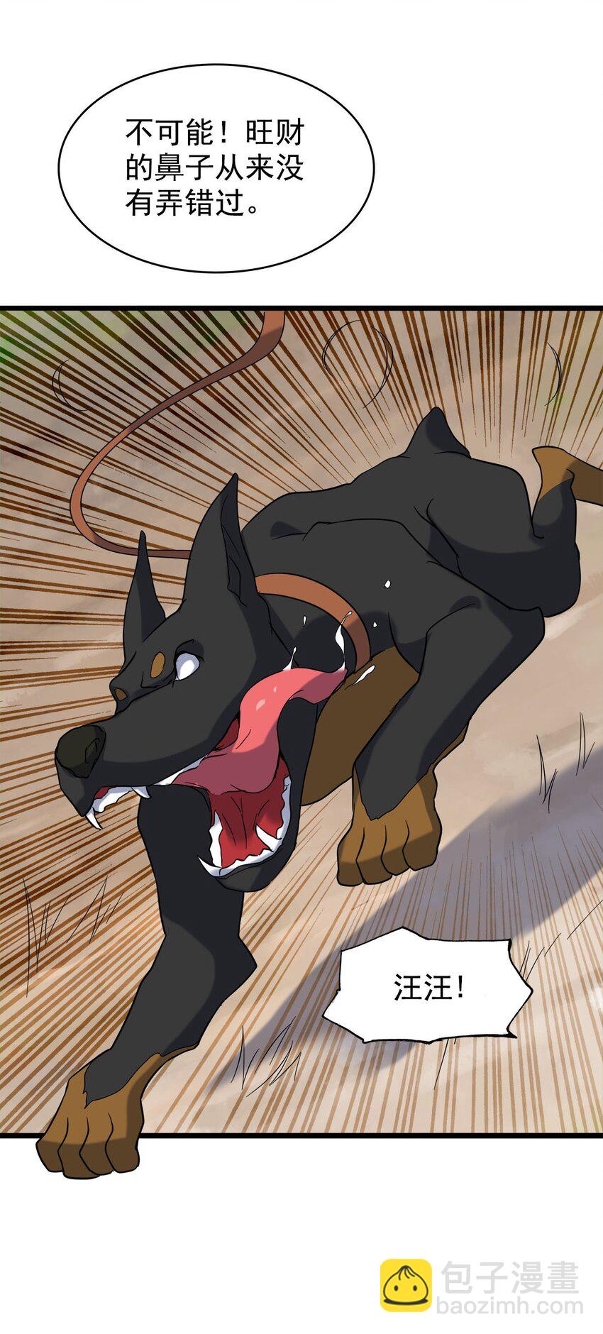 021 这胸不是故意的！(1/2)-第21话