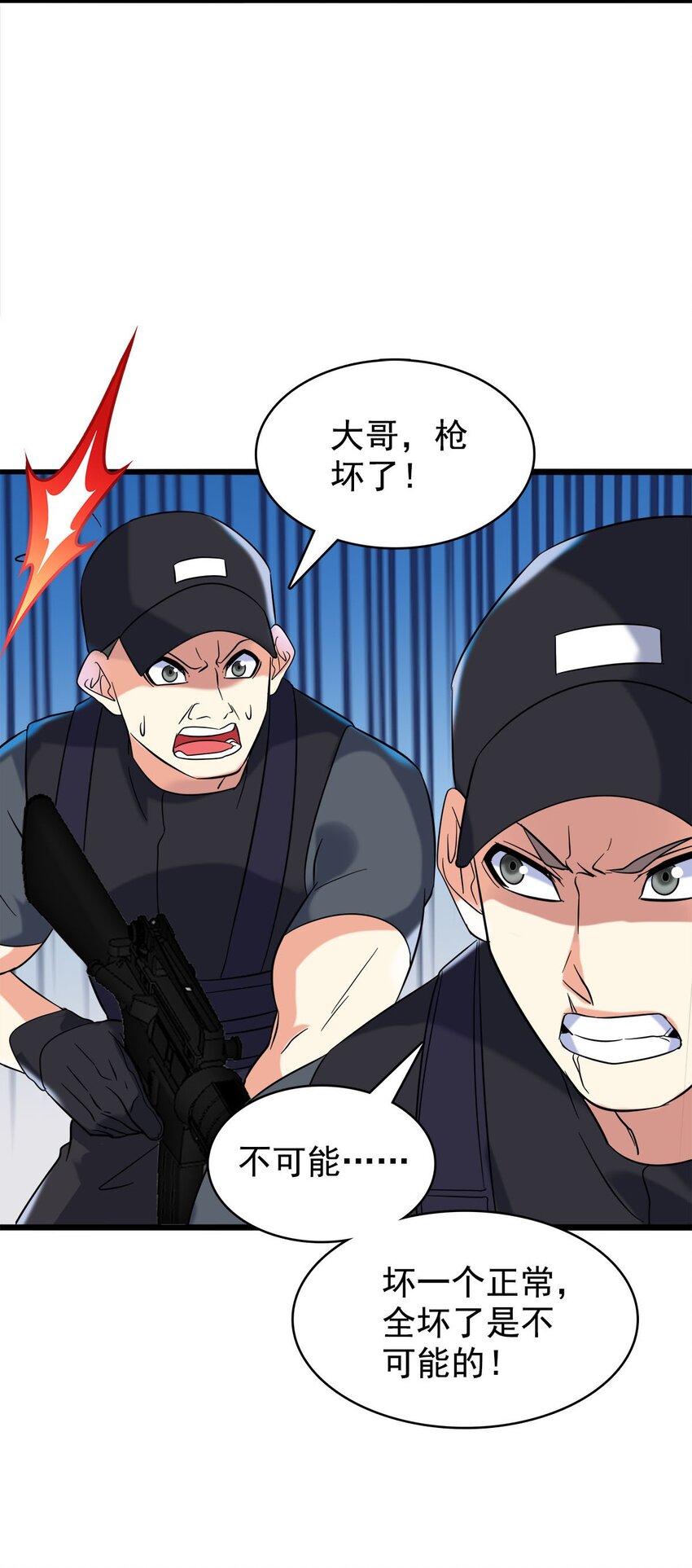 021 这胸不是故意的！(1/2)-第21话