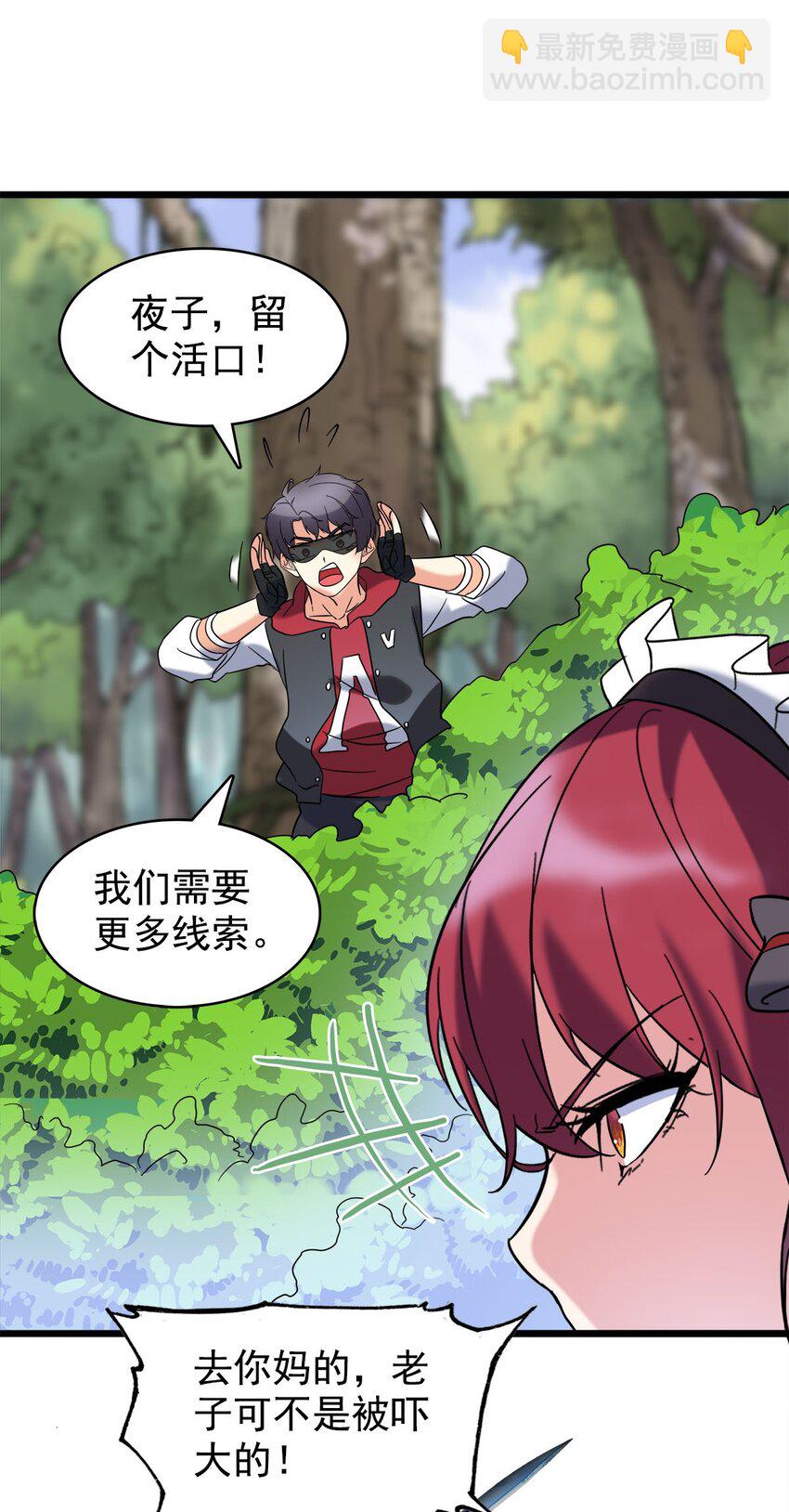 021 这胸不是故意的！(1/2)-第21话