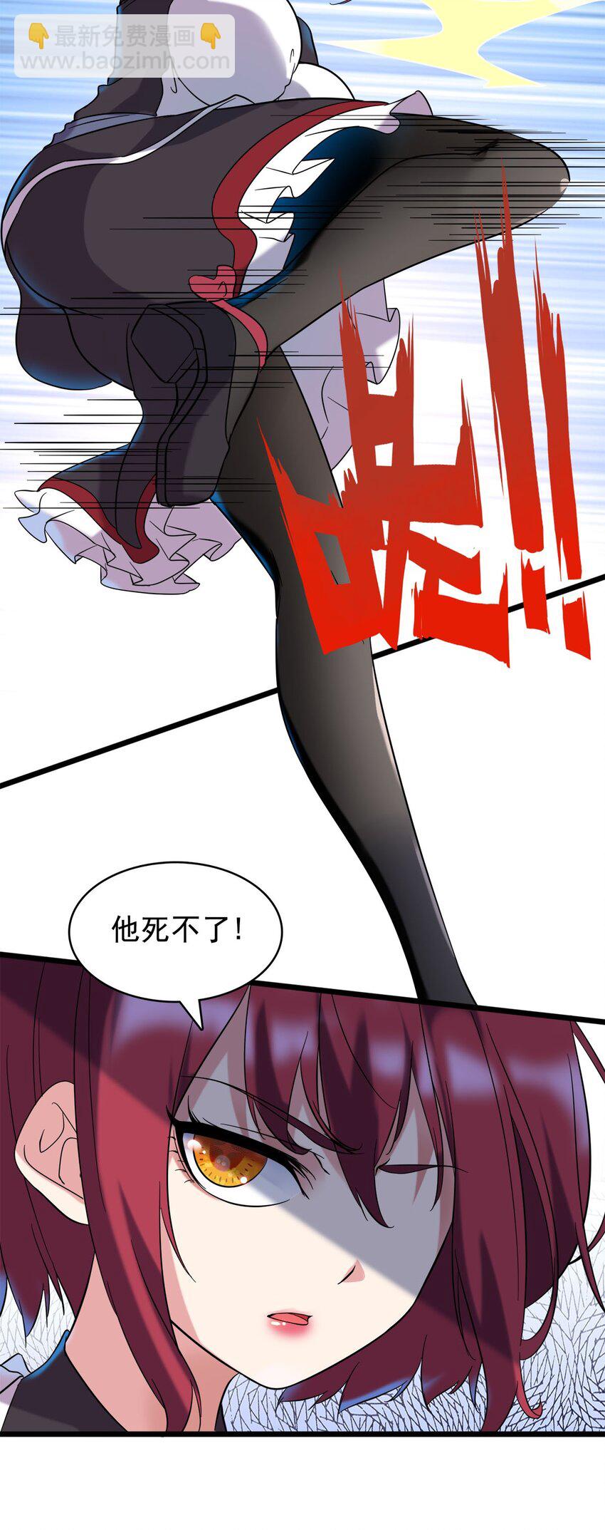 021 这胸不是故意的！(1/2)-第21话