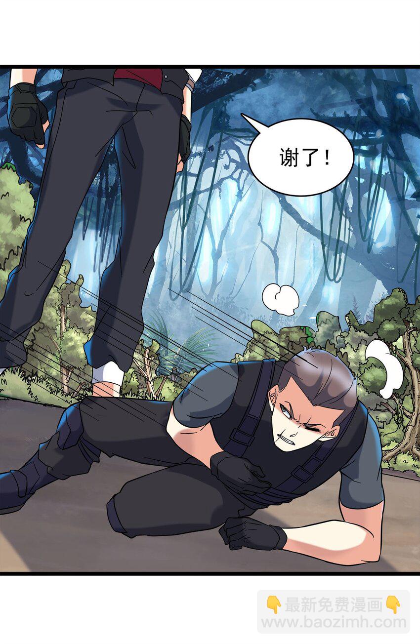 021 这胸不是故意的！(1/2)-第21话