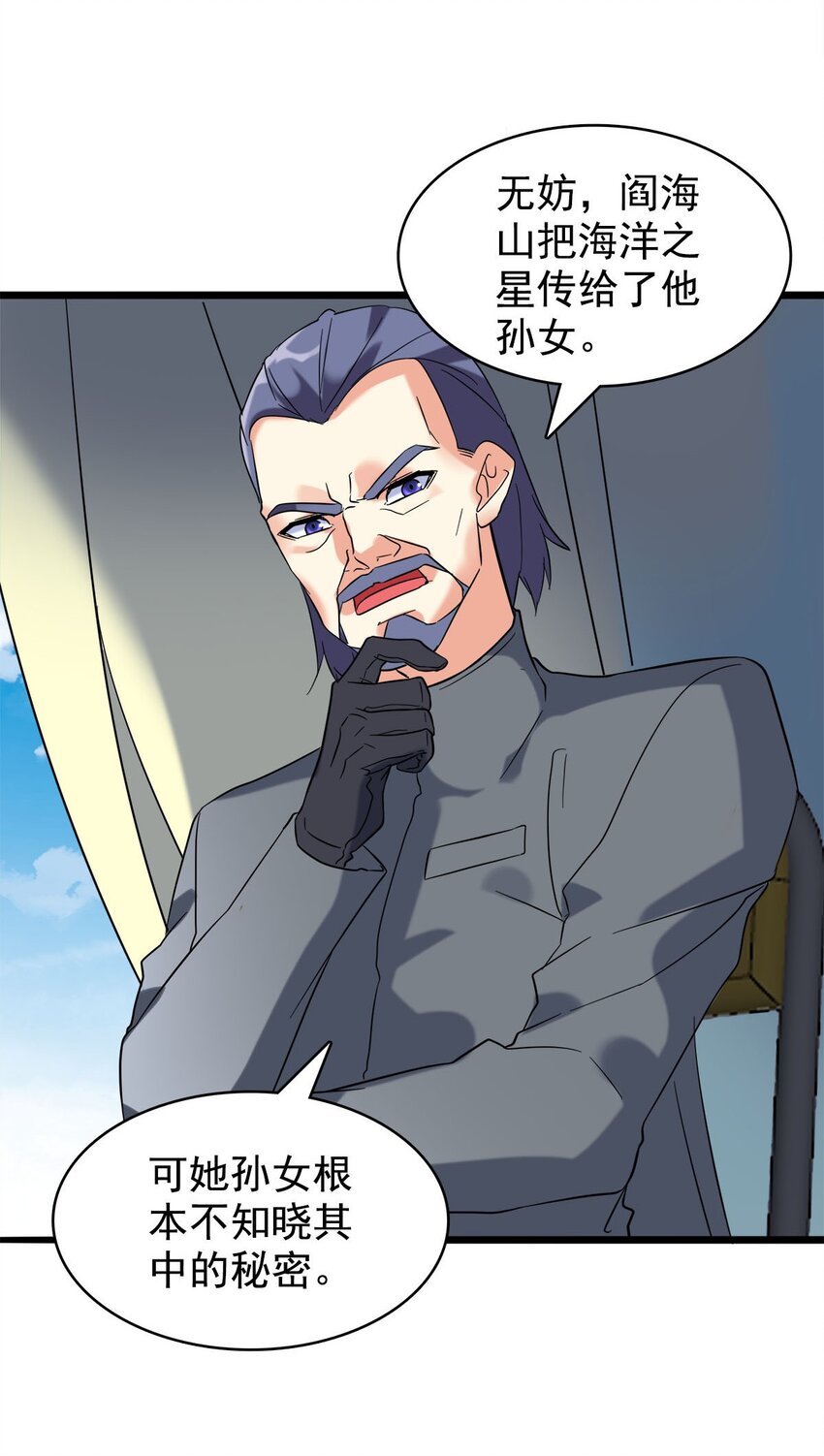 021 这胸不是故意的！(1/2)-第21话