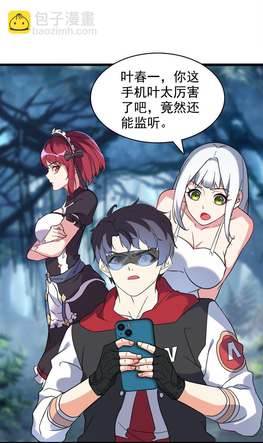 021 这胸不是故意的！(1/2)-第21话